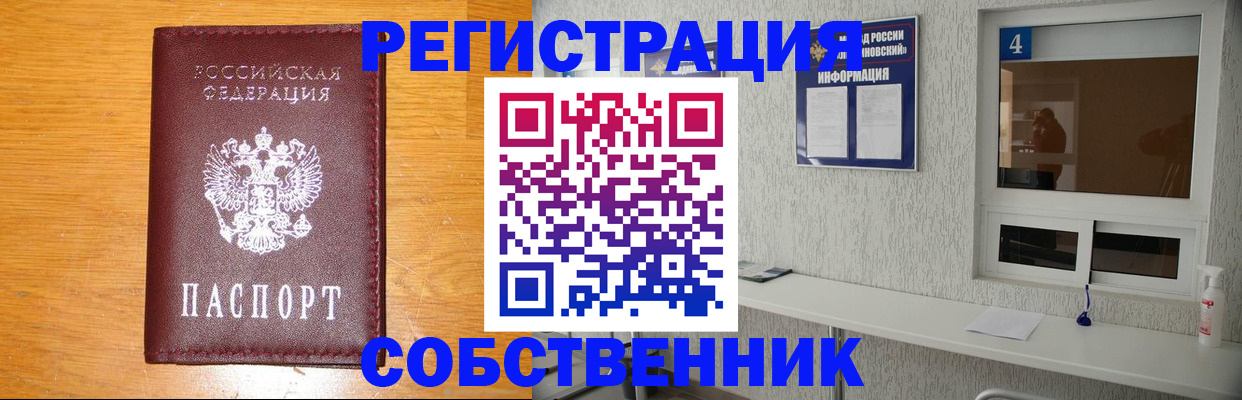 где прописаться в Петровске