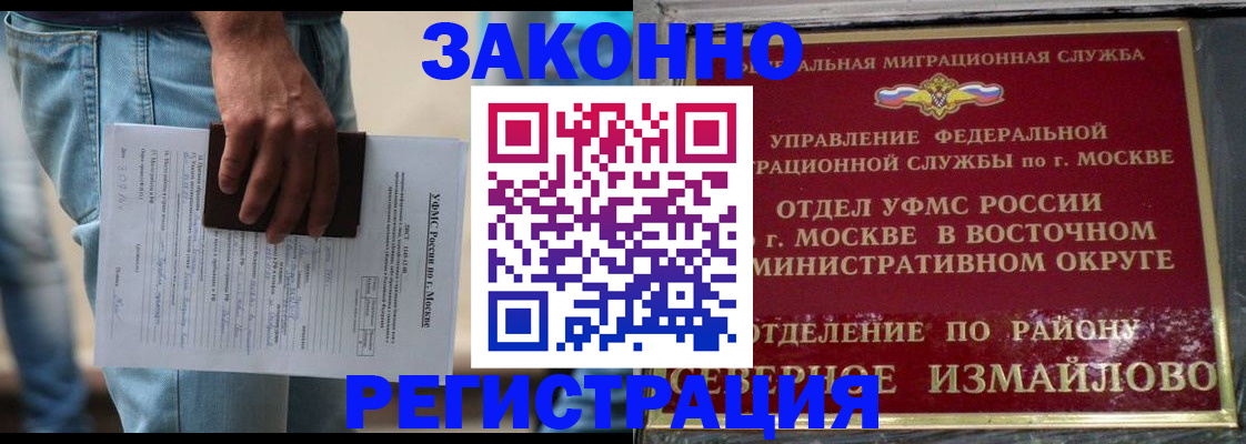 прописка штамп в Петровске