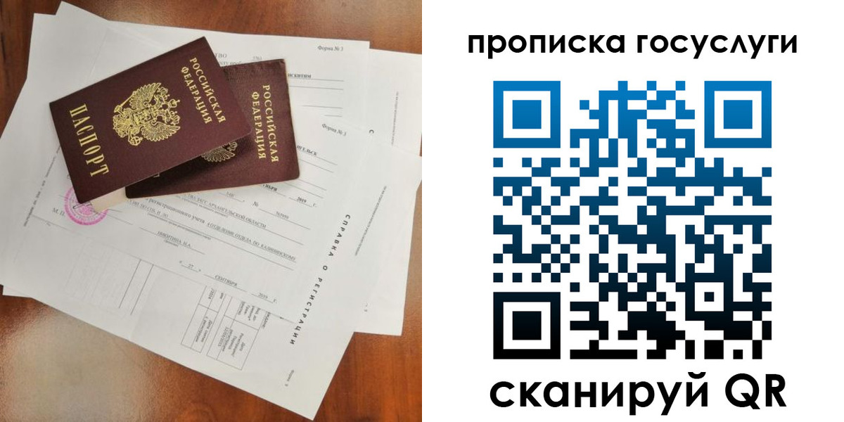 временная регистрация собственник в Петровске