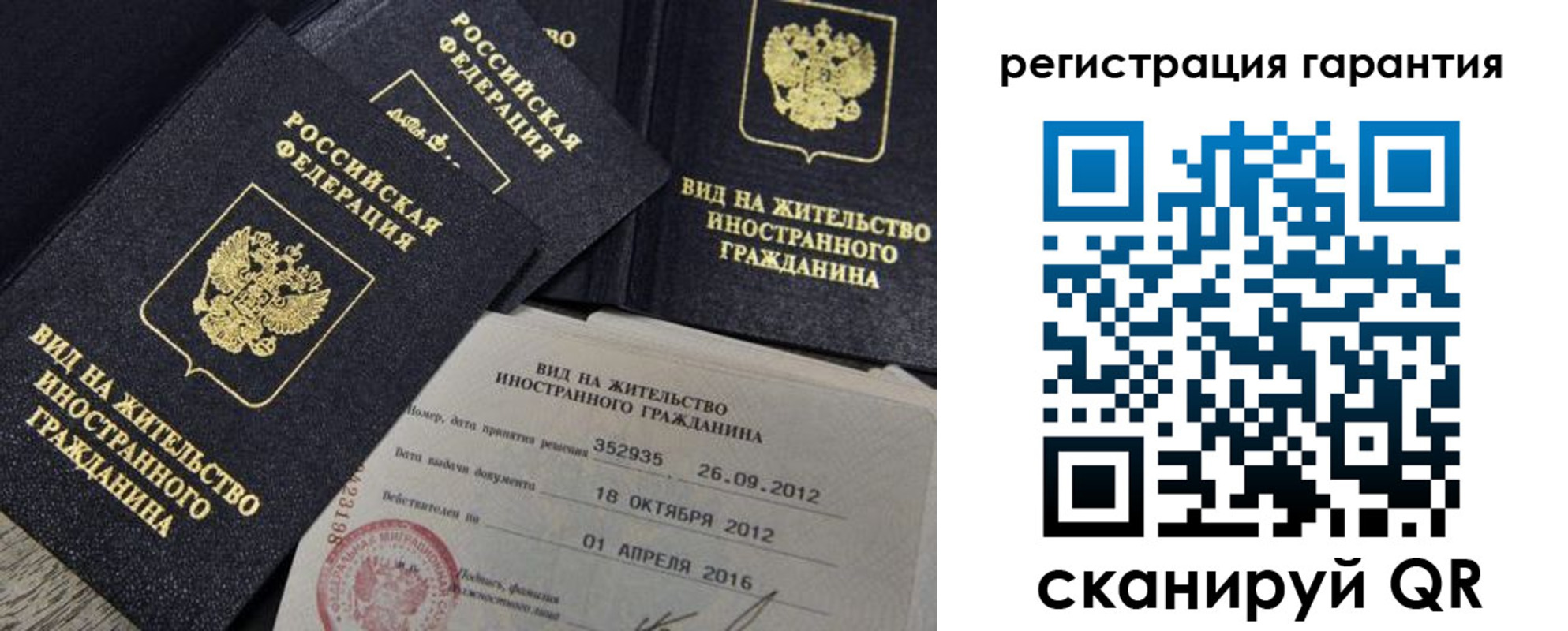 временная регистрация надежно в Петровске
