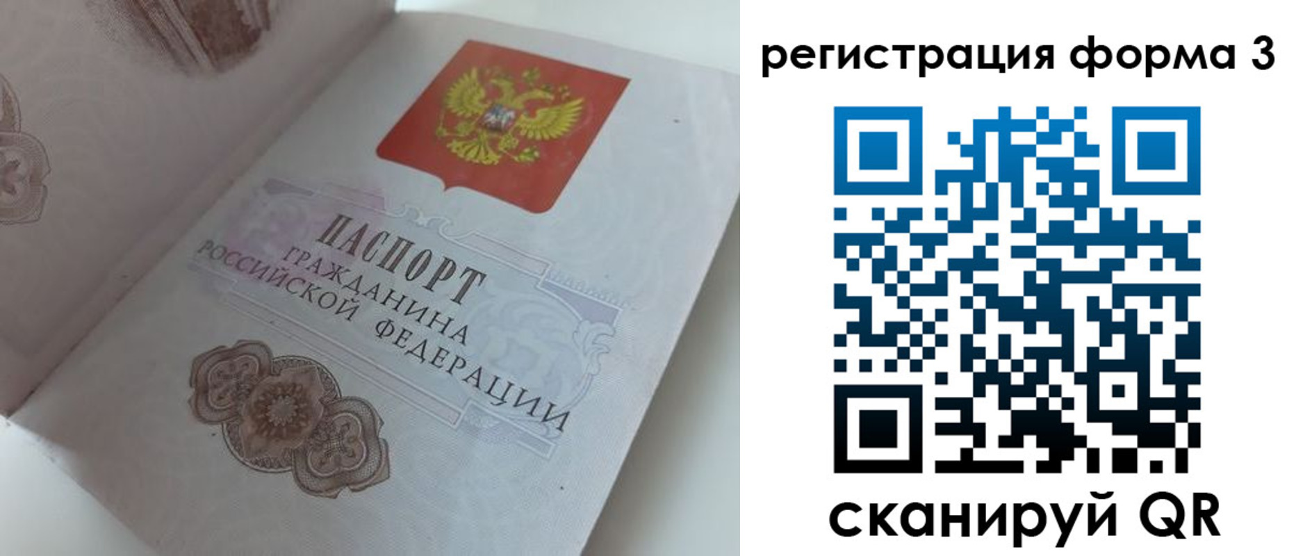 пропишу в квартире в Петровске