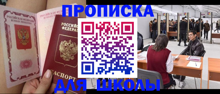 прописка для военкомата в Петровске