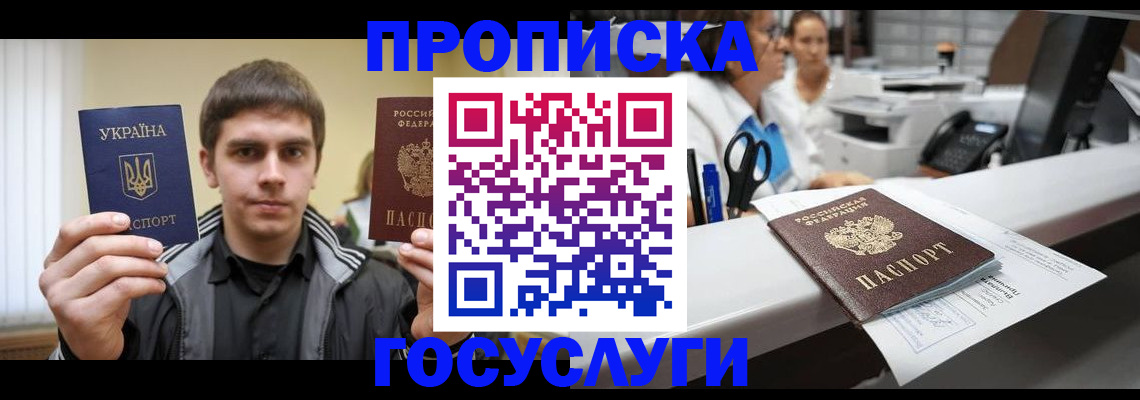 миграционный учет в Петровске