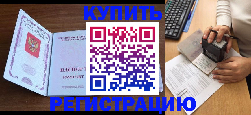 временная регистрация гарантия в Петровске