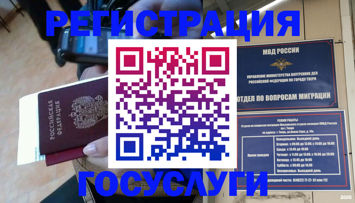 прописка поиск в Петровске