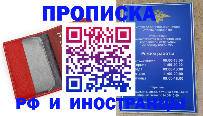 пропишу в квартире в Петровске