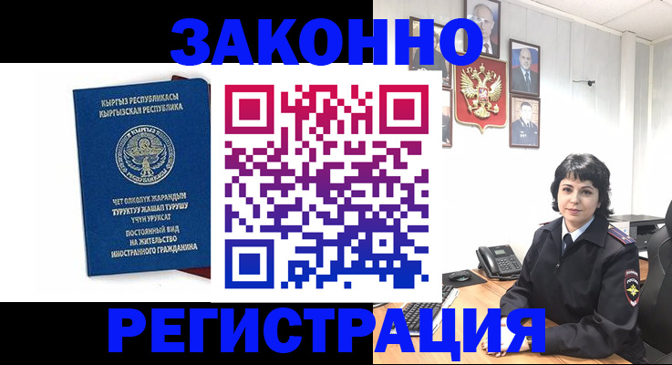 прописка ребенка в Петровске